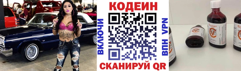 Кодеин напиток Lean (лин)  наркотики  Оленегорск 