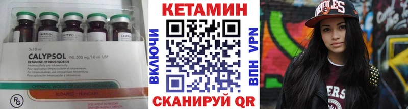 Кетамин VHQ  Оленегорск 