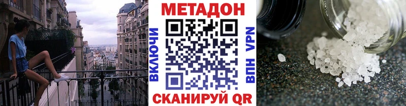 МЕТАДОН VHQ mega маркетплейс Оленегорск